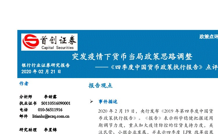【星空真人】德比战4人被罚 朱芳雨28分广东灭佛山取14连胜