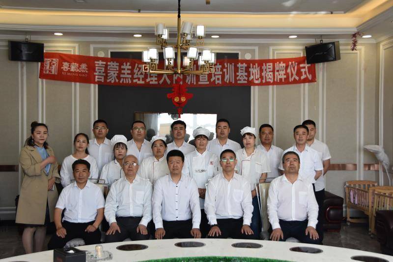 
喜蒙羔暖锅培训治理员工要让习惯成为规则|星空真人(图3)