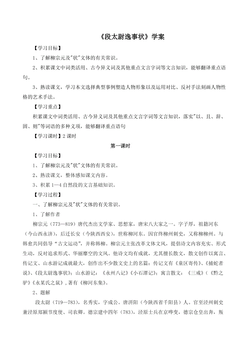 星空真人集团官网|金色梯田幼儿园,给孩子终生受益的爱(图3) 星空真人