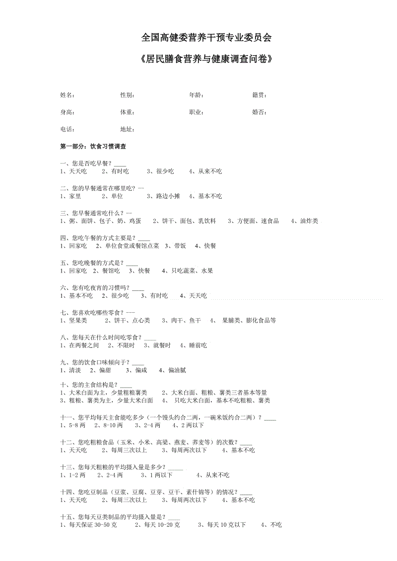 星空真人集团官网