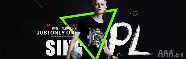 
UI设计培训课程Banner设计_星空真人(图4)