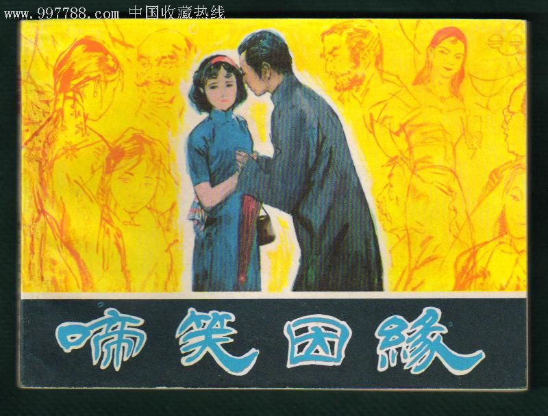 星空真人