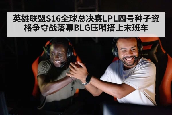 esports team celebrating victory